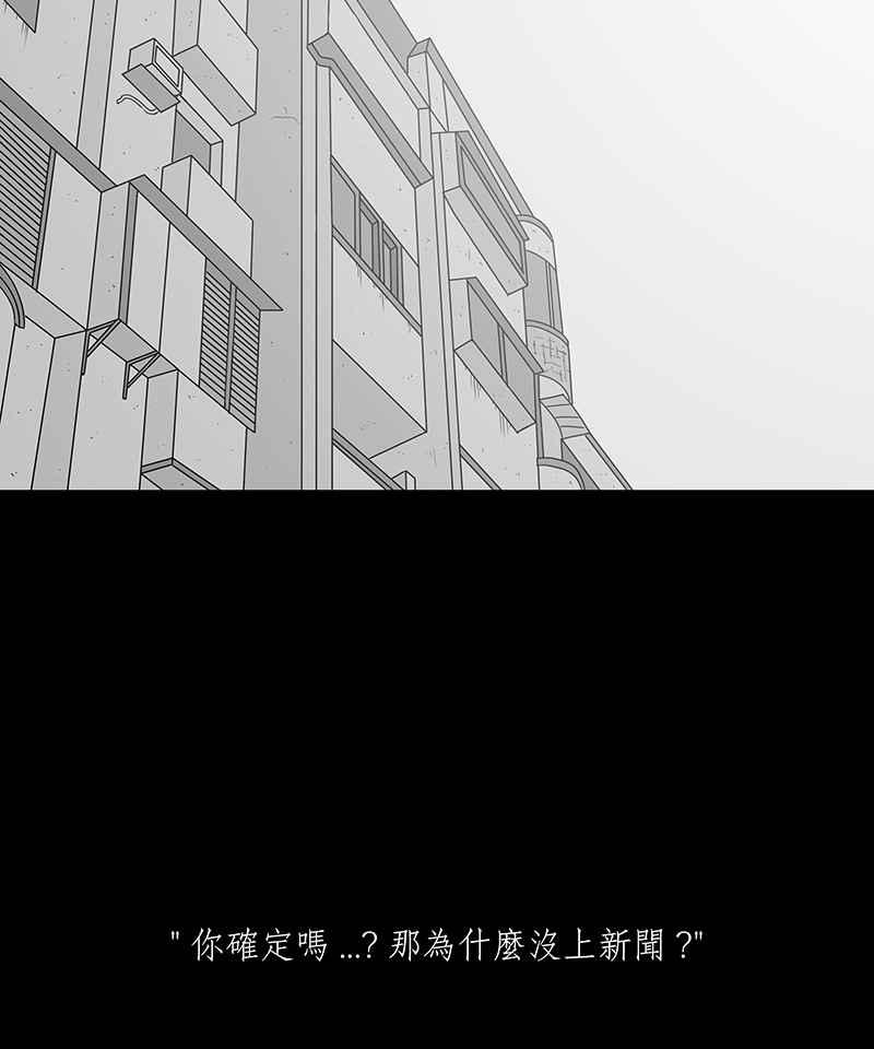 黑盒子 [第178话] 末路孤雏(4) 第38页