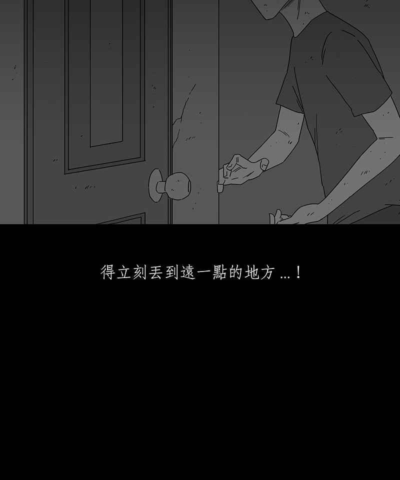 黑盒子 [第178话] 末路孤雏(4) 第18页