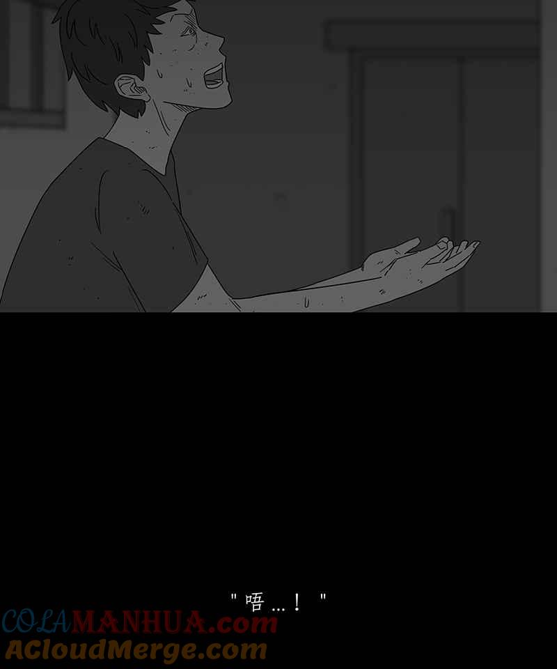 黑盒子 [第178话] 末路孤雏(4) 第31页