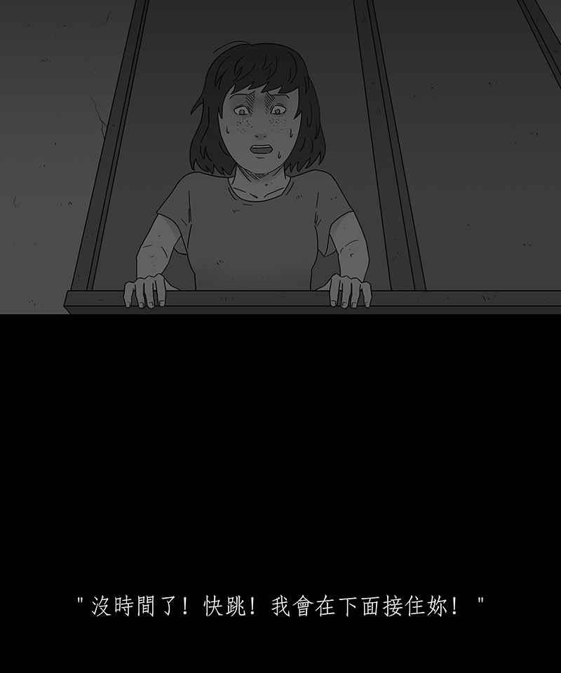 黑盒子 [第178话] 末路孤雏(4) 第30页