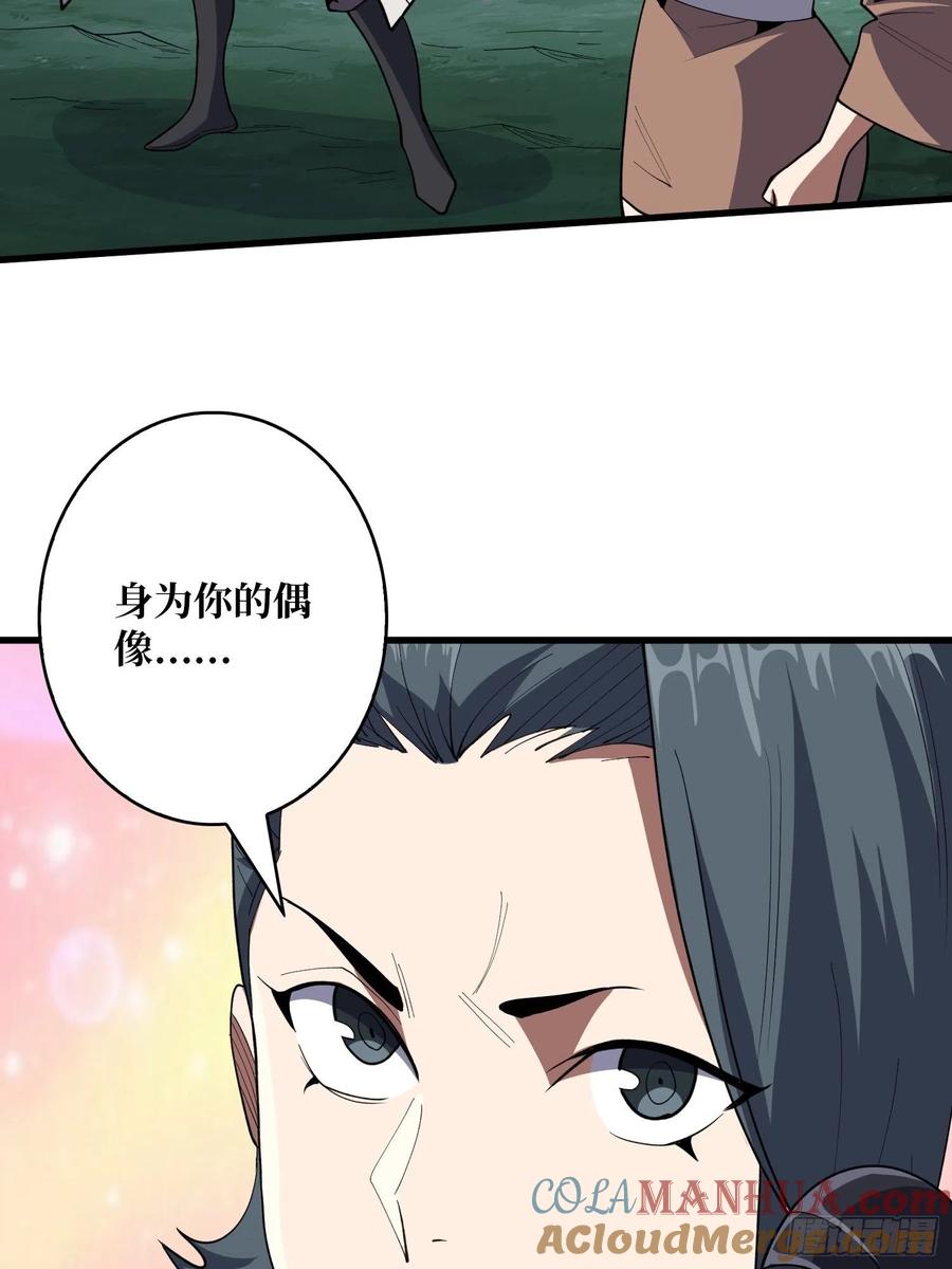 《我真不是反派大佬》第17话 你干嘛换姿势？ 第19页