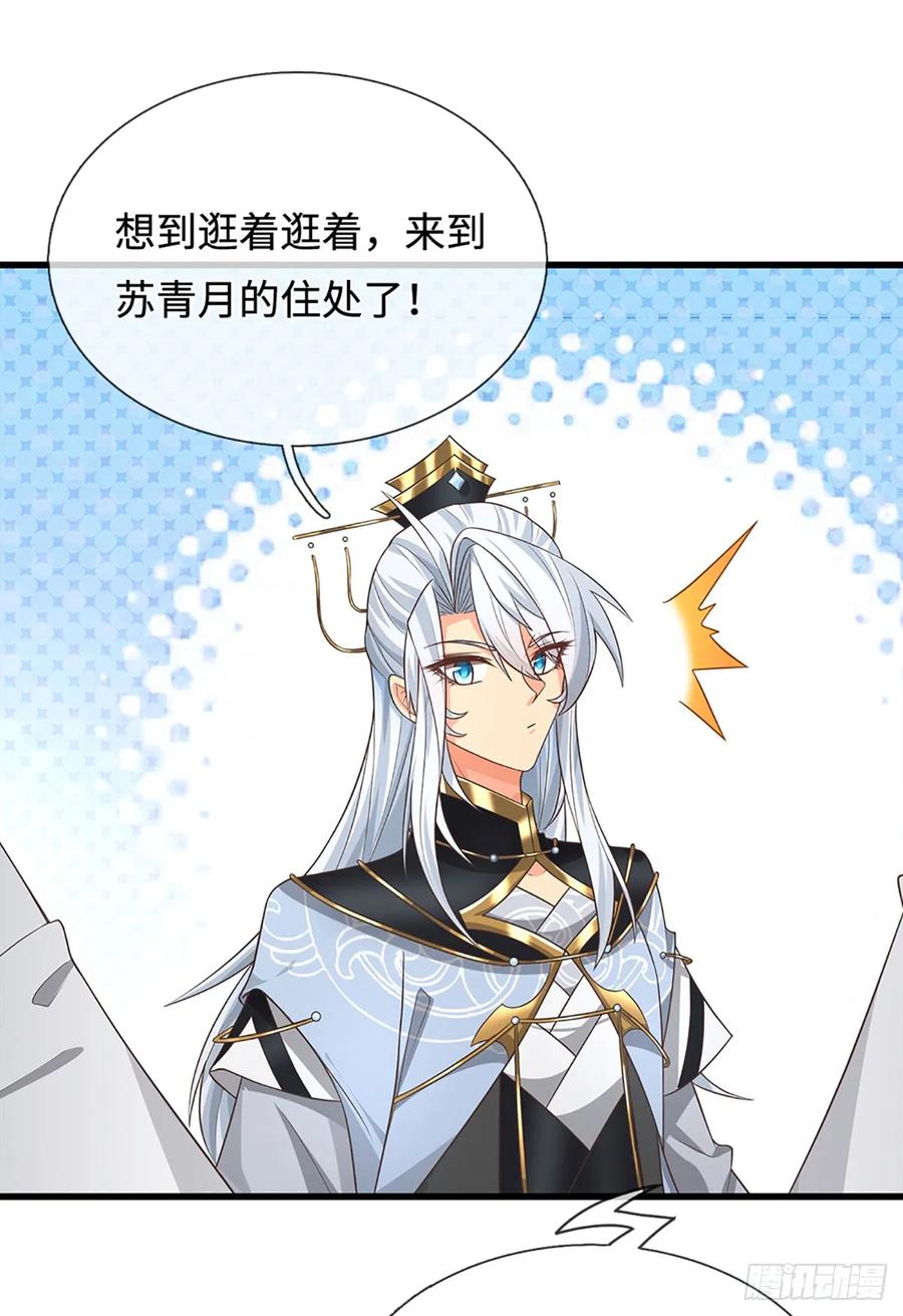 《器官觉醒，我突然无敌了》第16话 不能这么玩吧 第20页