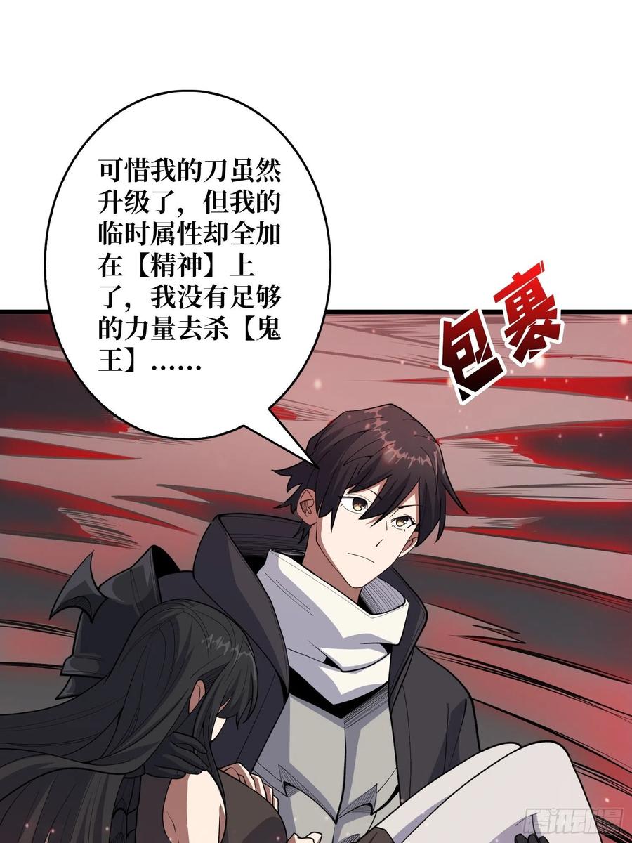 《我真不是反派大佬》第17话 你干嘛换姿势？ 第8页