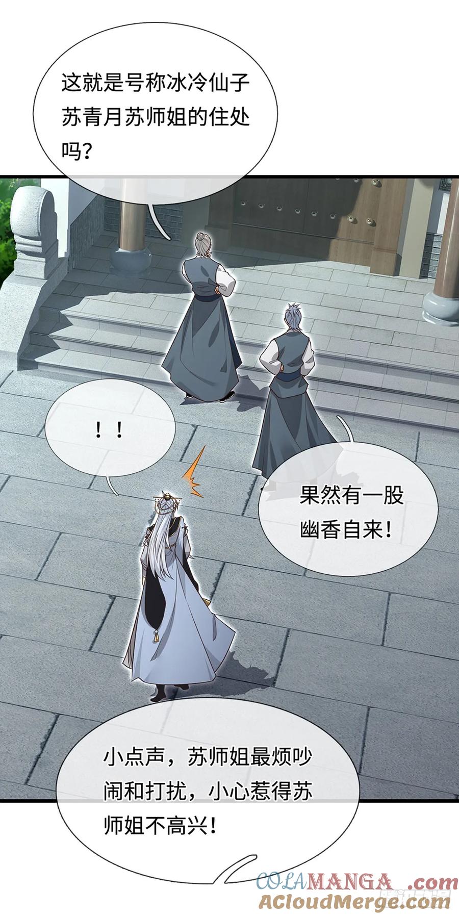 《器官觉醒，我突然无敌了》第16话 不能这么玩吧 第19页