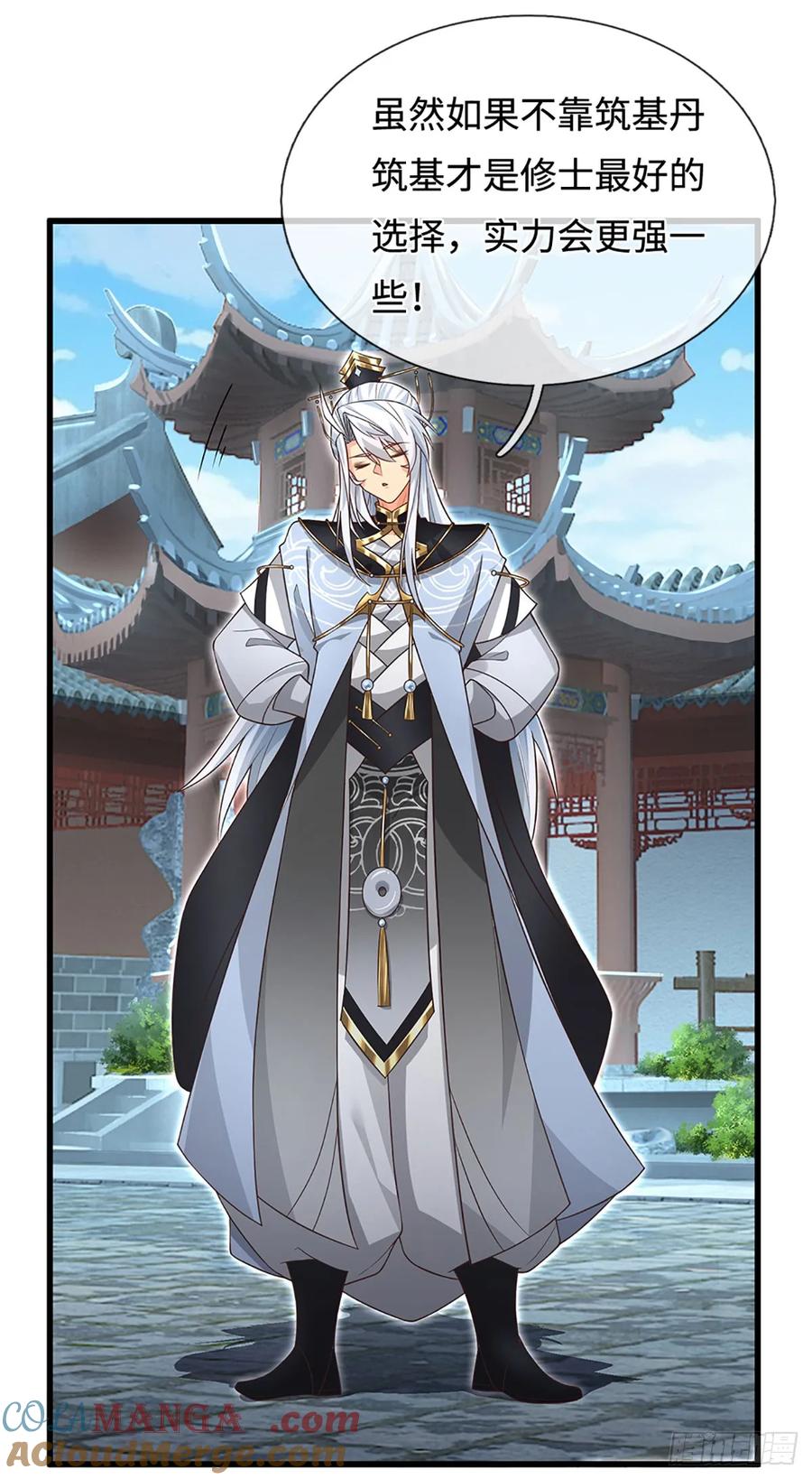 《器官觉醒，我突然无敌了》第16话 不能这么玩吧 第15页