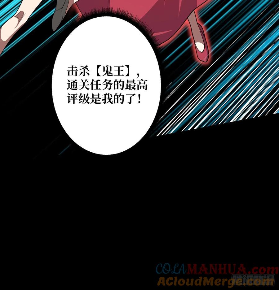 《我真不是反派大佬》第17话 你干嘛换姿势？ 第52页