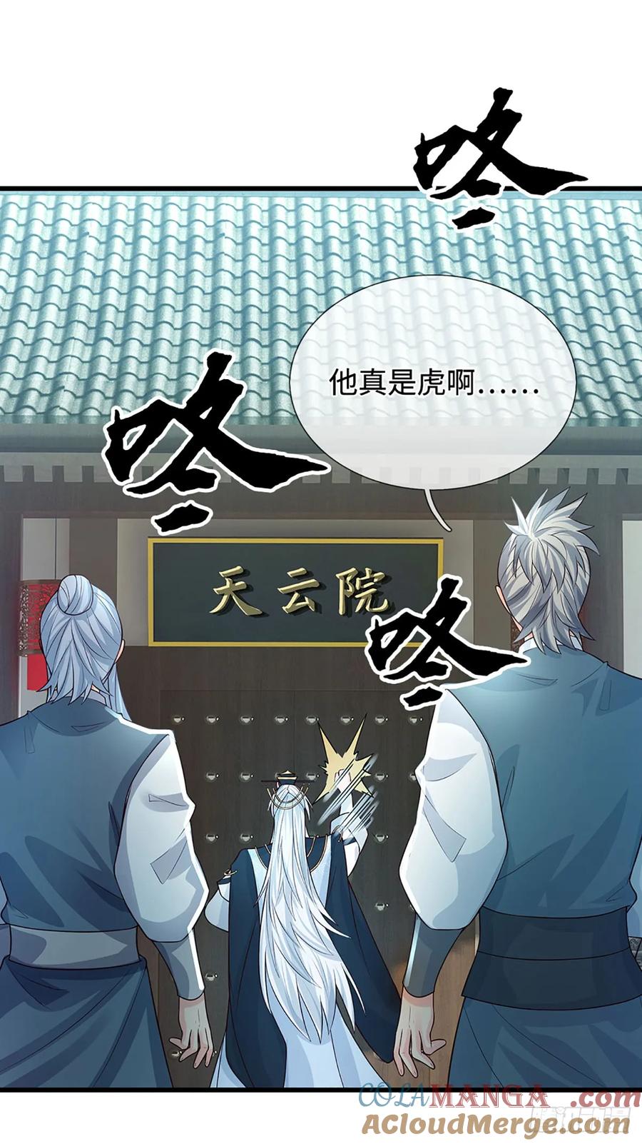 《器官觉醒，我突然无敌了》第16话 不能这么玩吧 第25页
