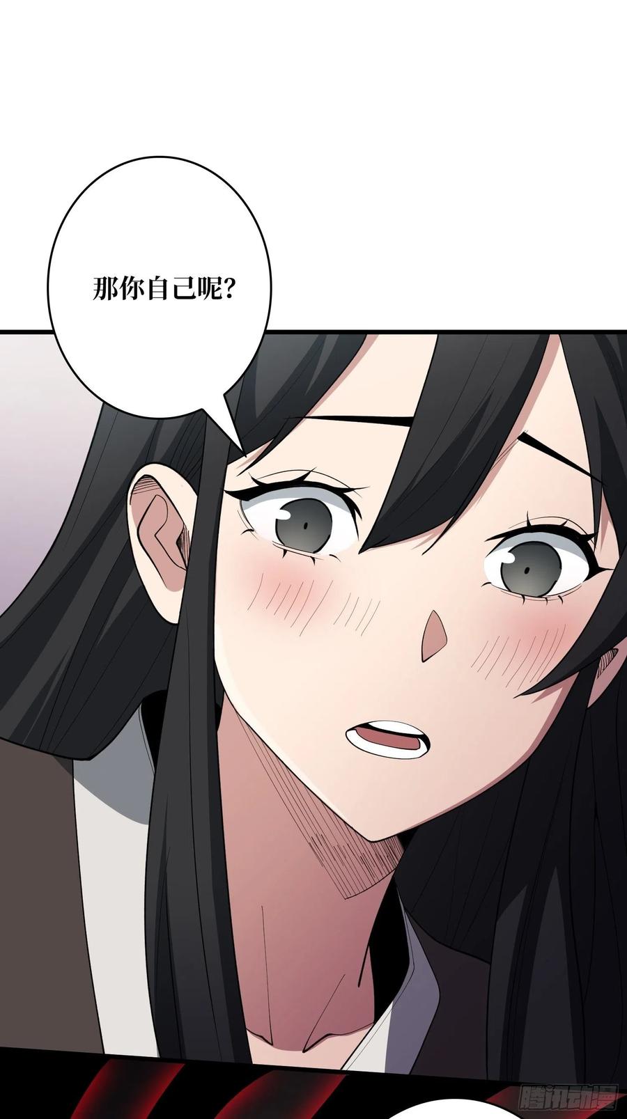 《我真不是反派大佬》第17话 你干嘛换姿势？ 第32页