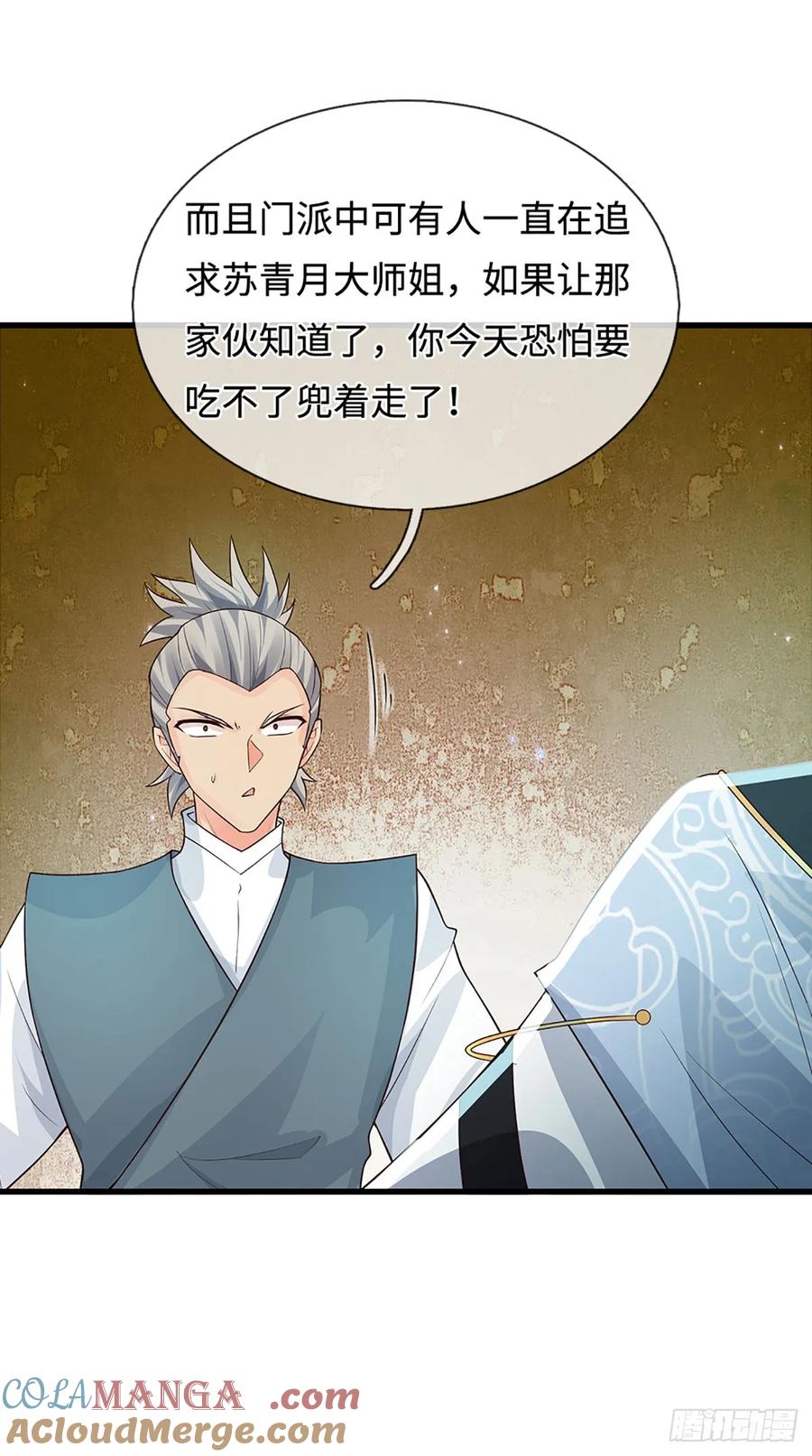 《器官觉醒，我突然无敌了》第16话 不能这么玩吧 第29页