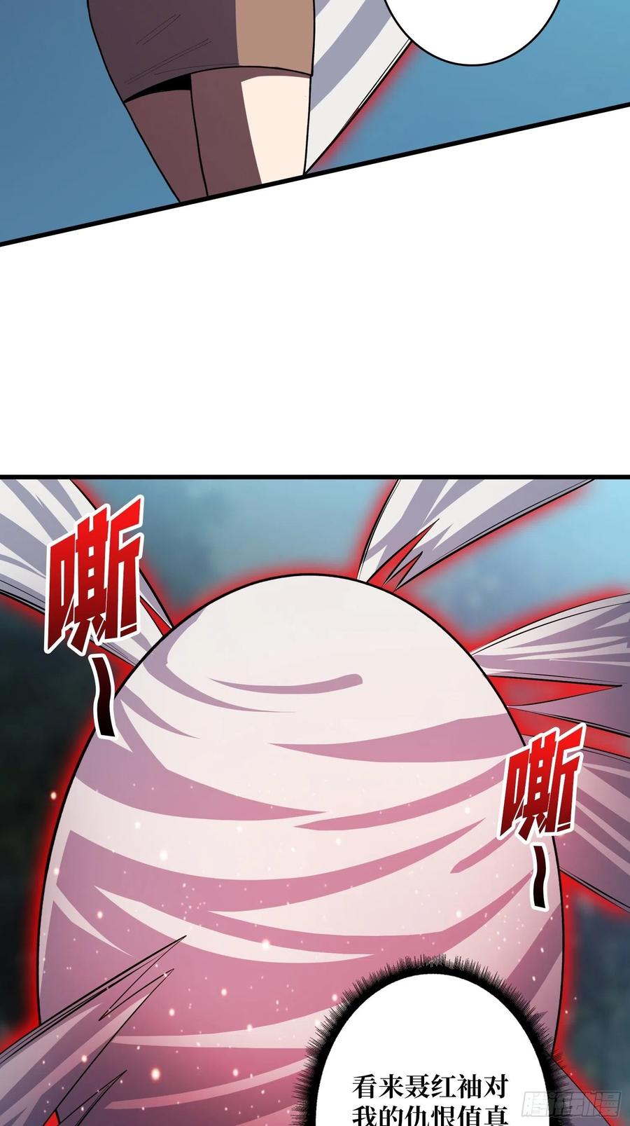 《我真不是反派大佬》第17话 你干嘛换姿势？ 第26页