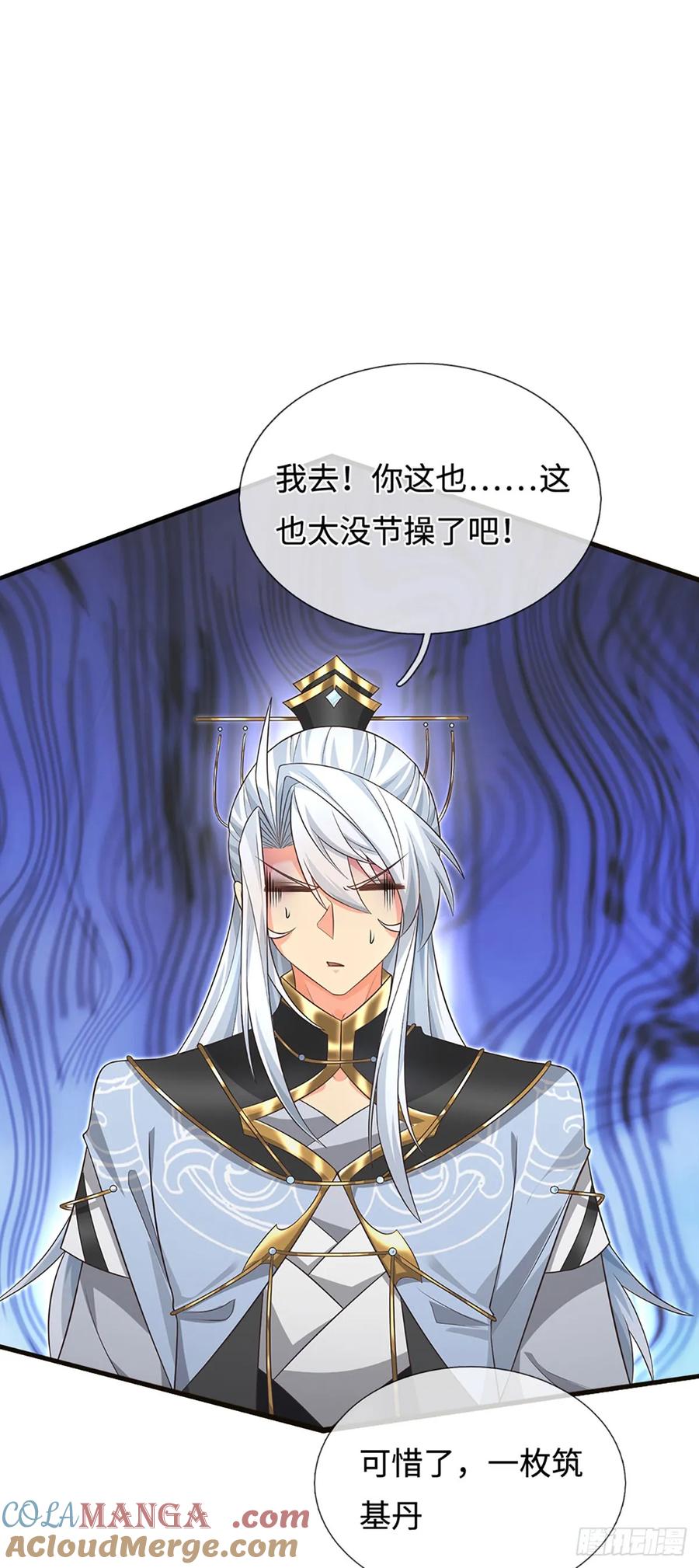 《器官觉醒，我突然无敌了》第16话 不能这么玩吧 第13页