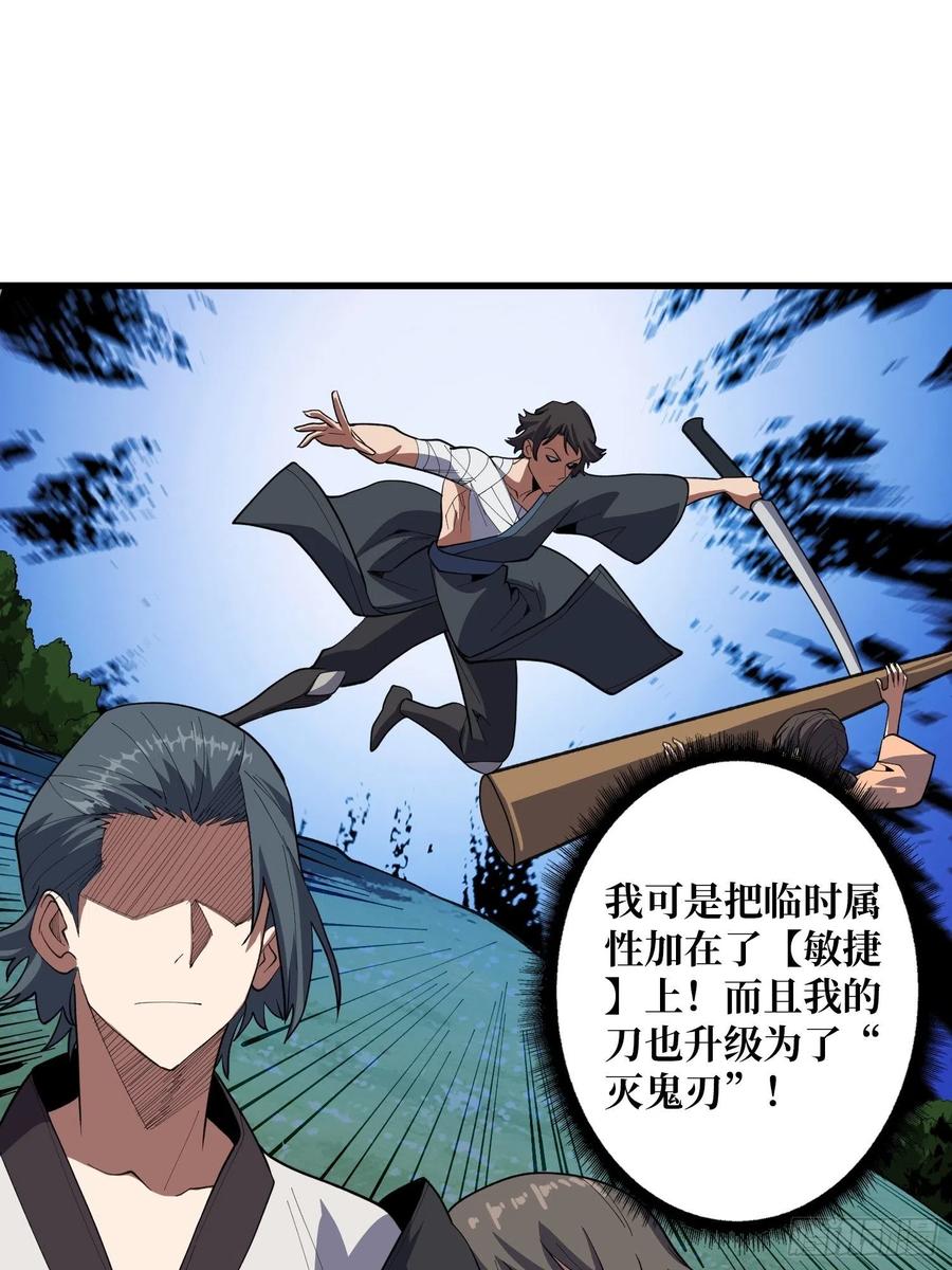 《我真不是反派大佬》第17话 你干嘛换姿势？ 第15页
