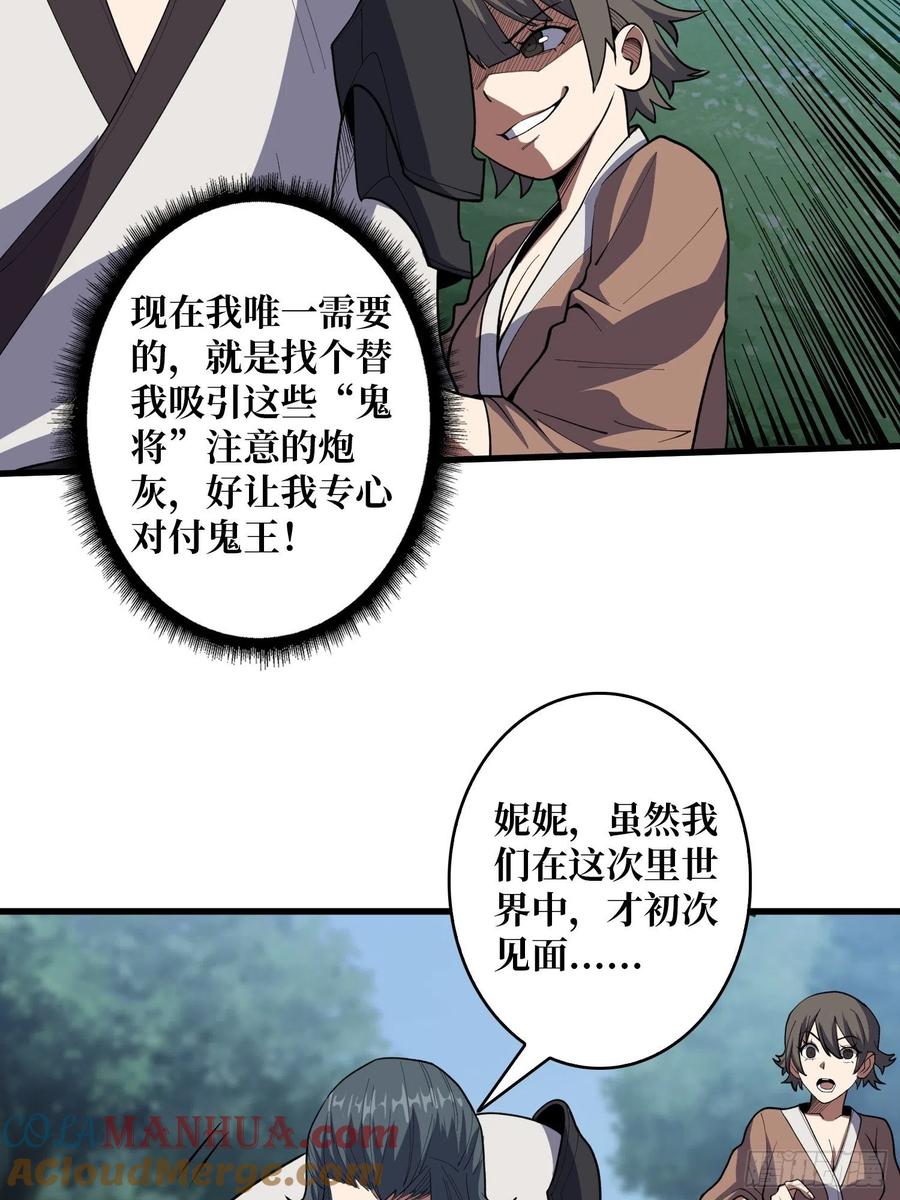《我真不是反派大佬》第17话 你干嘛换姿势？ 第16页
