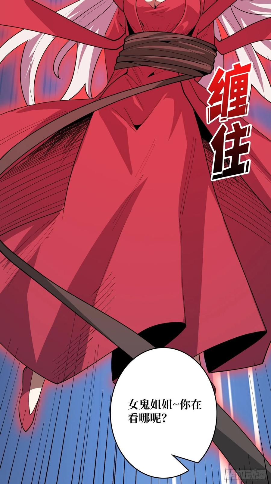 《我真不是反派大佬》第17话 你干嘛换姿势？ 第50页