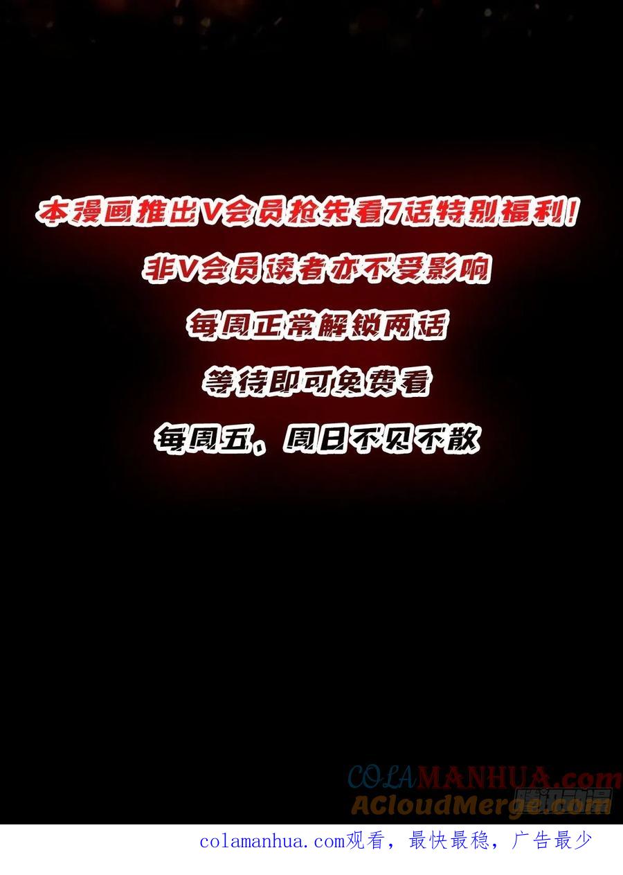《我真不是反派大佬》第17话 你干嘛换姿势？ 第58页