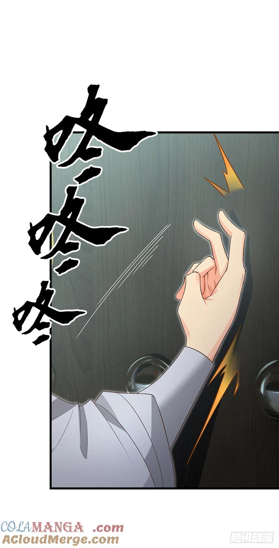 《器官觉醒，我突然无敌了》第16话 不能这么玩吧 第23页