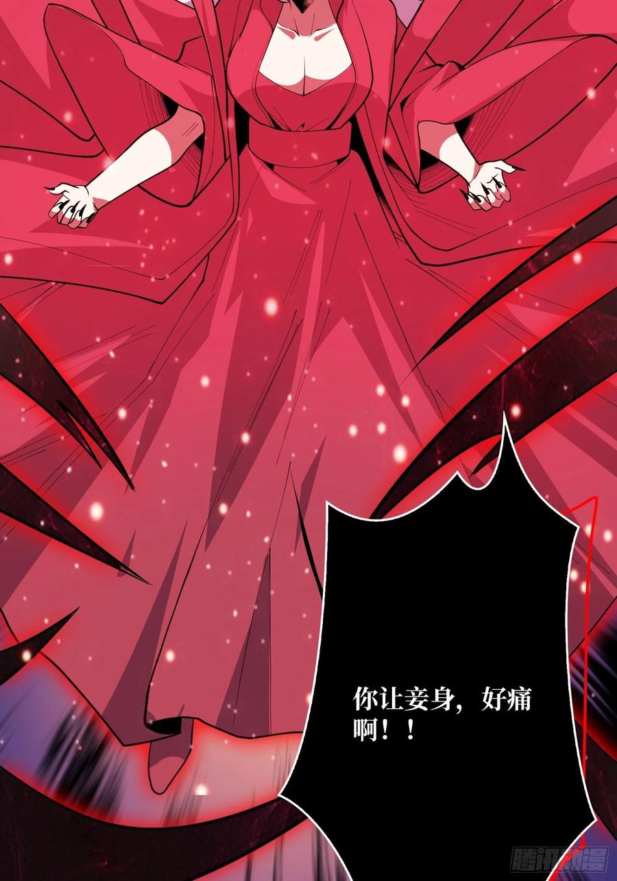 《我真不是反派大佬》第17话 你干嘛换姿势？ 第54页