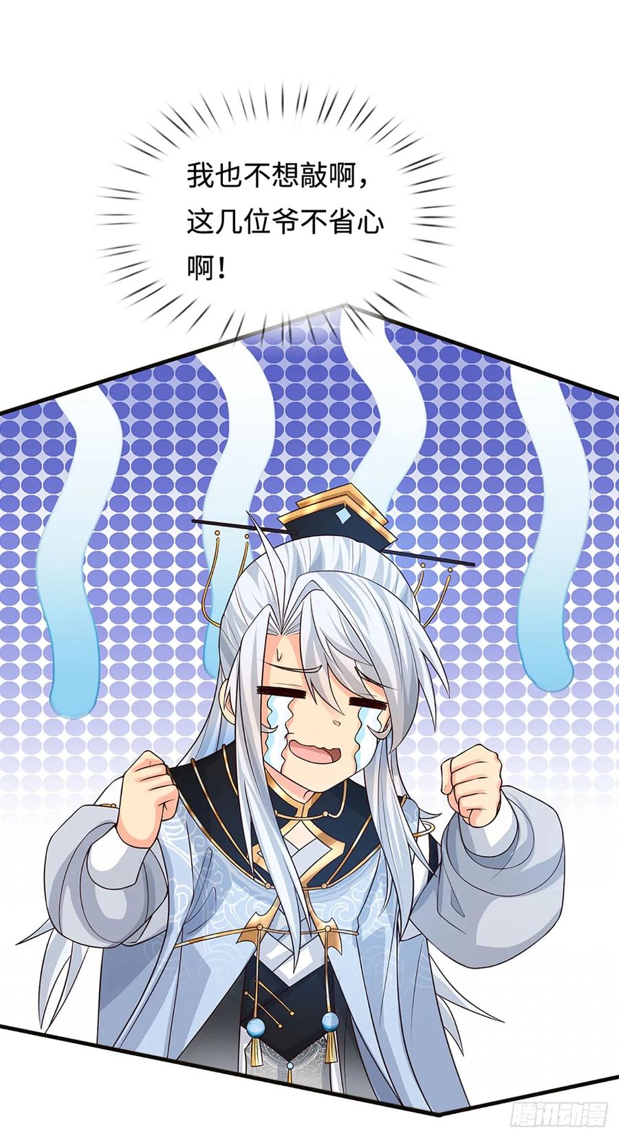 《器官觉醒，我突然无敌了》第16话 不能这么玩吧 第30页