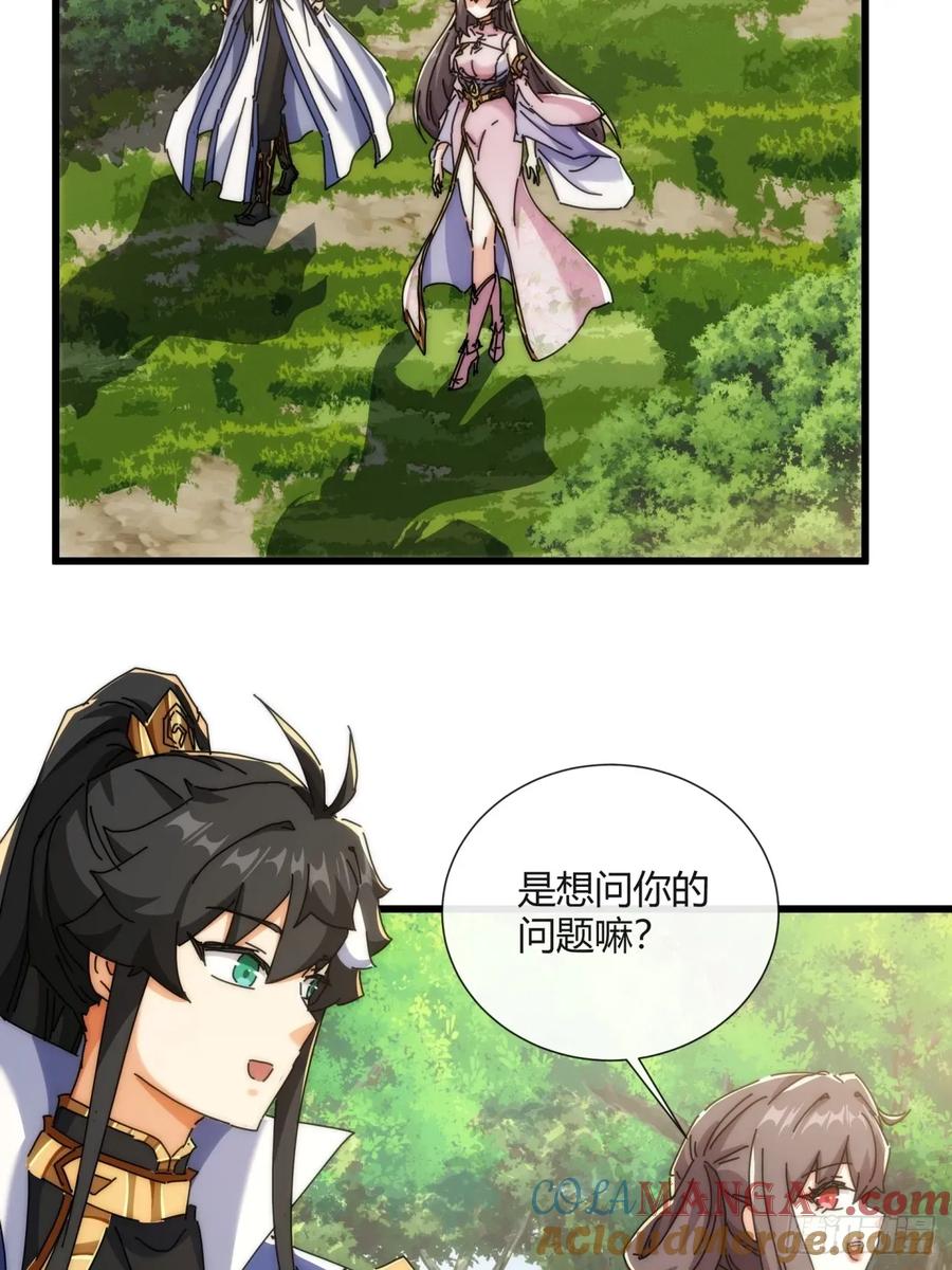 请公子斩妖 178话 山顶见 第4页