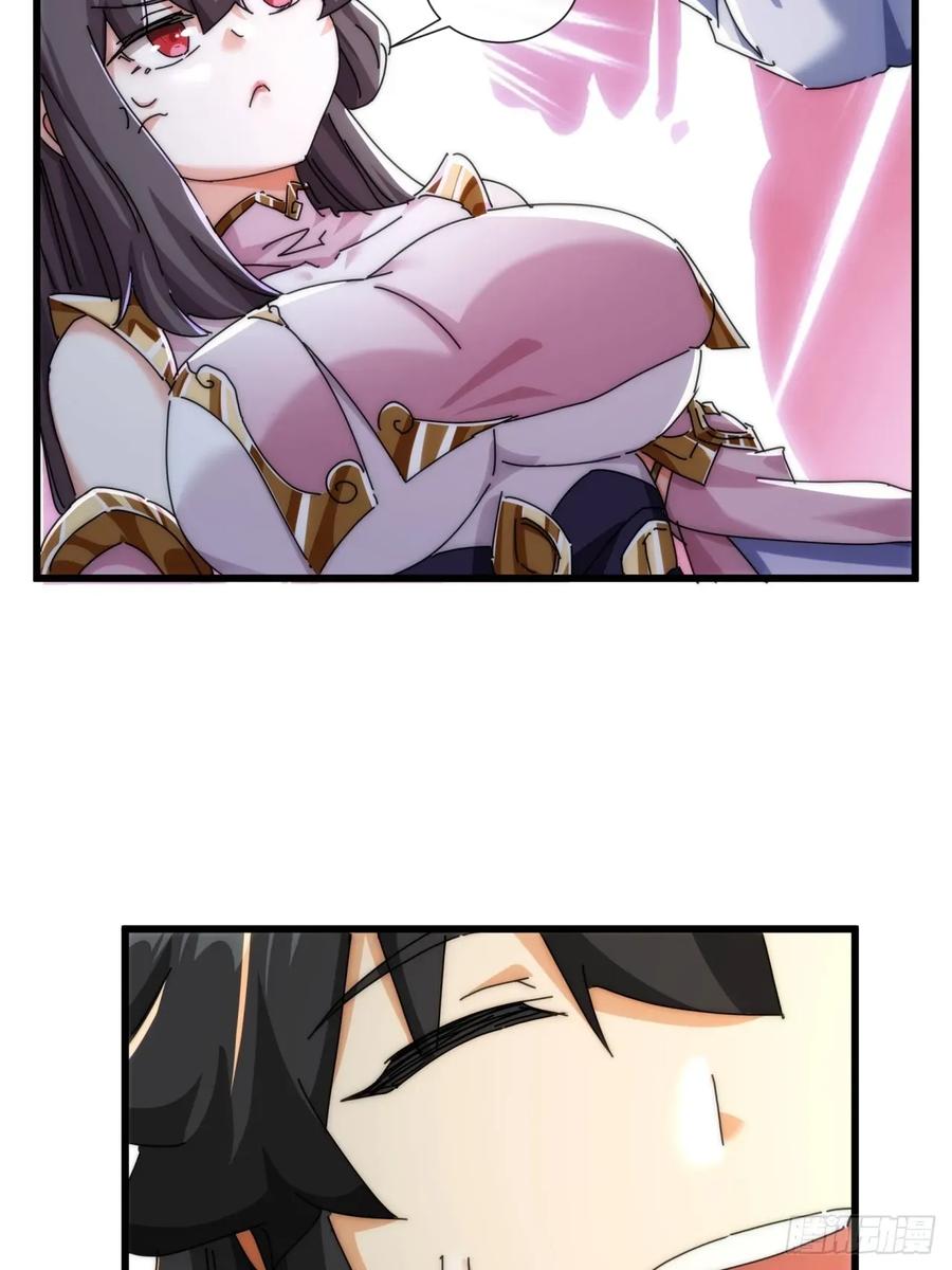 请公子斩妖 178话 山顶见 第24页