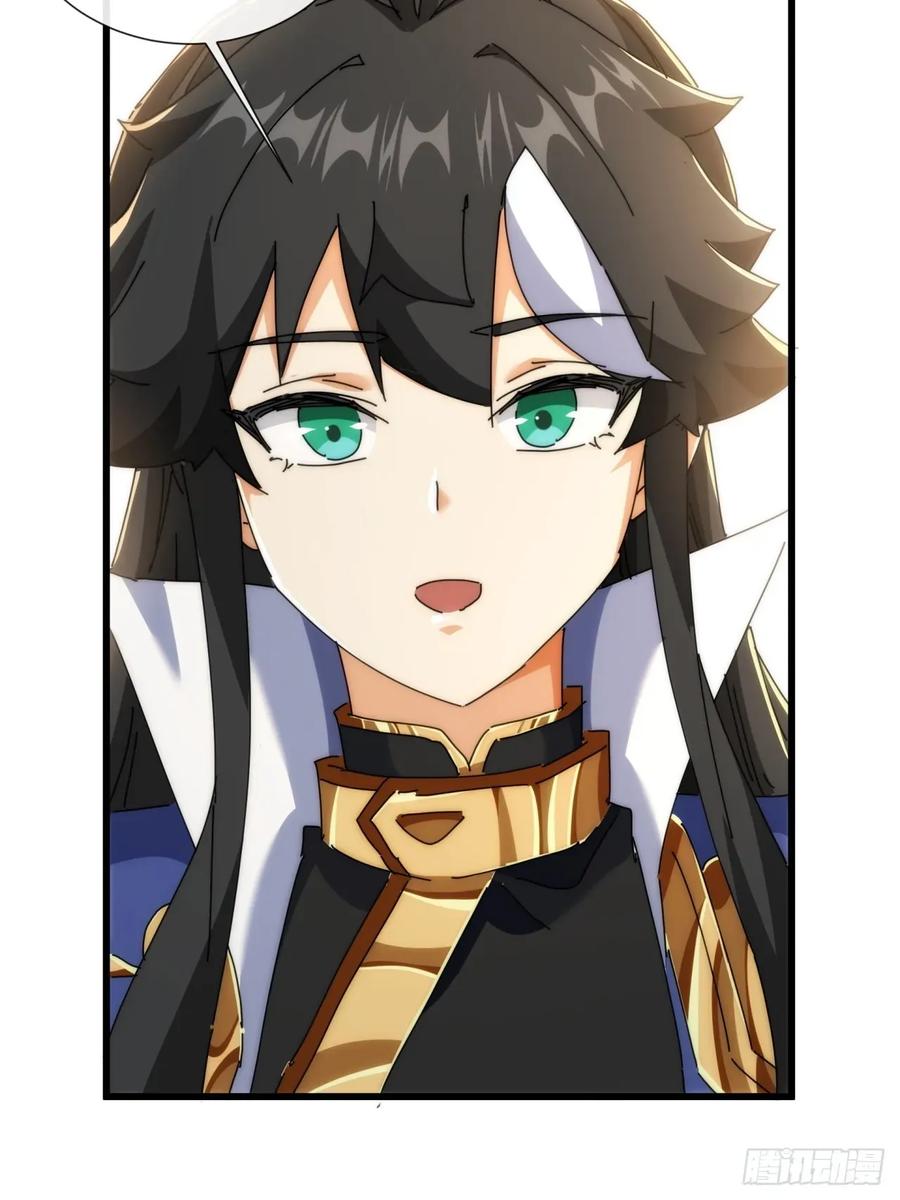 请公子斩妖 178话 山顶见 第9页
