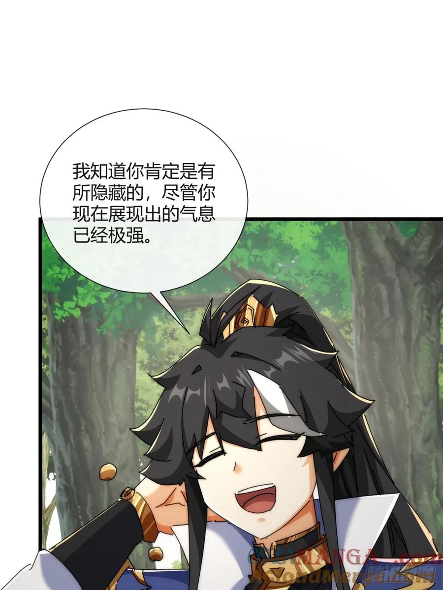 请公子斩妖 178话 山顶见 第13页