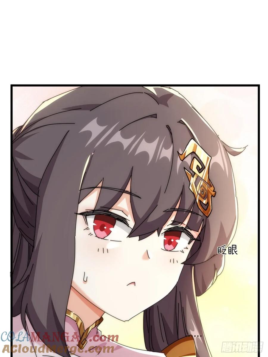 请公子斩妖 178话 山顶见 第10页