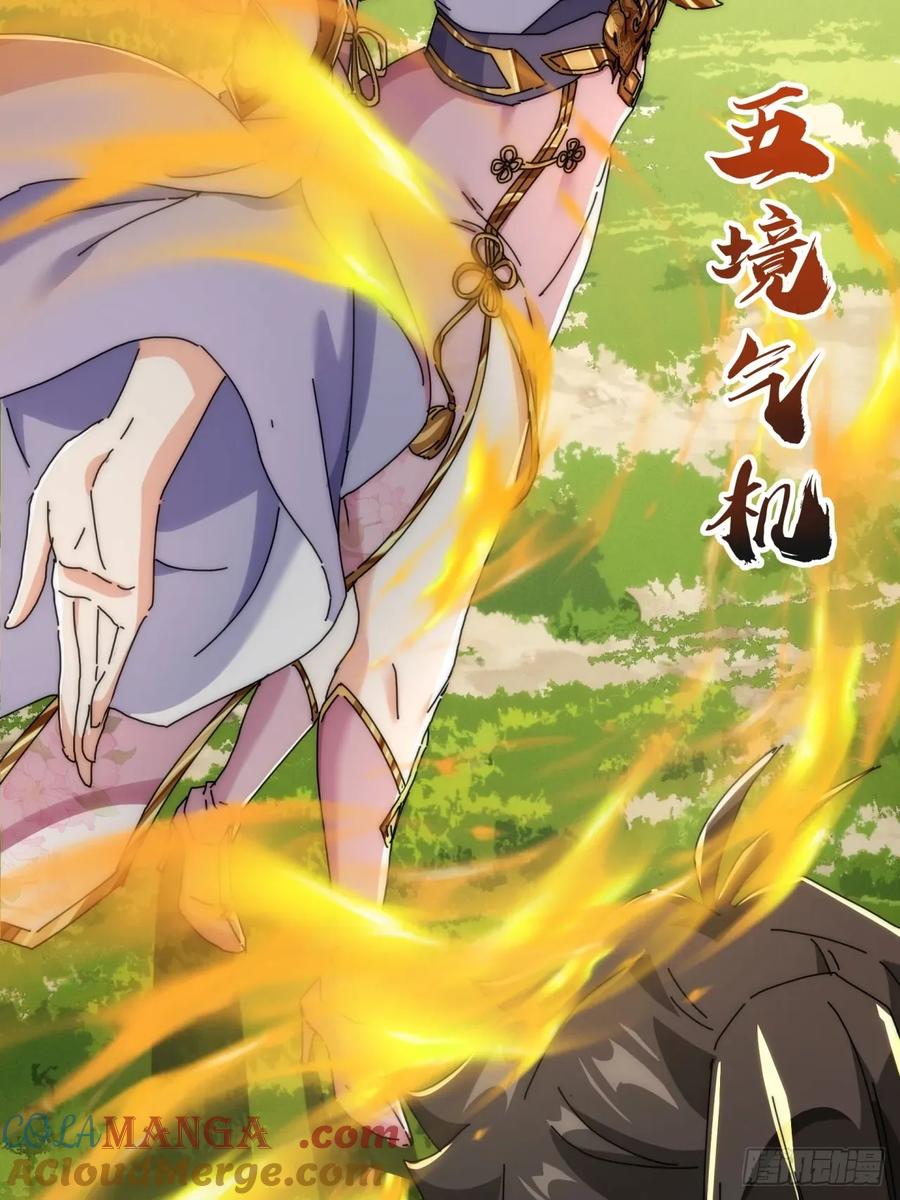请公子斩妖 178话 山顶见 第16页