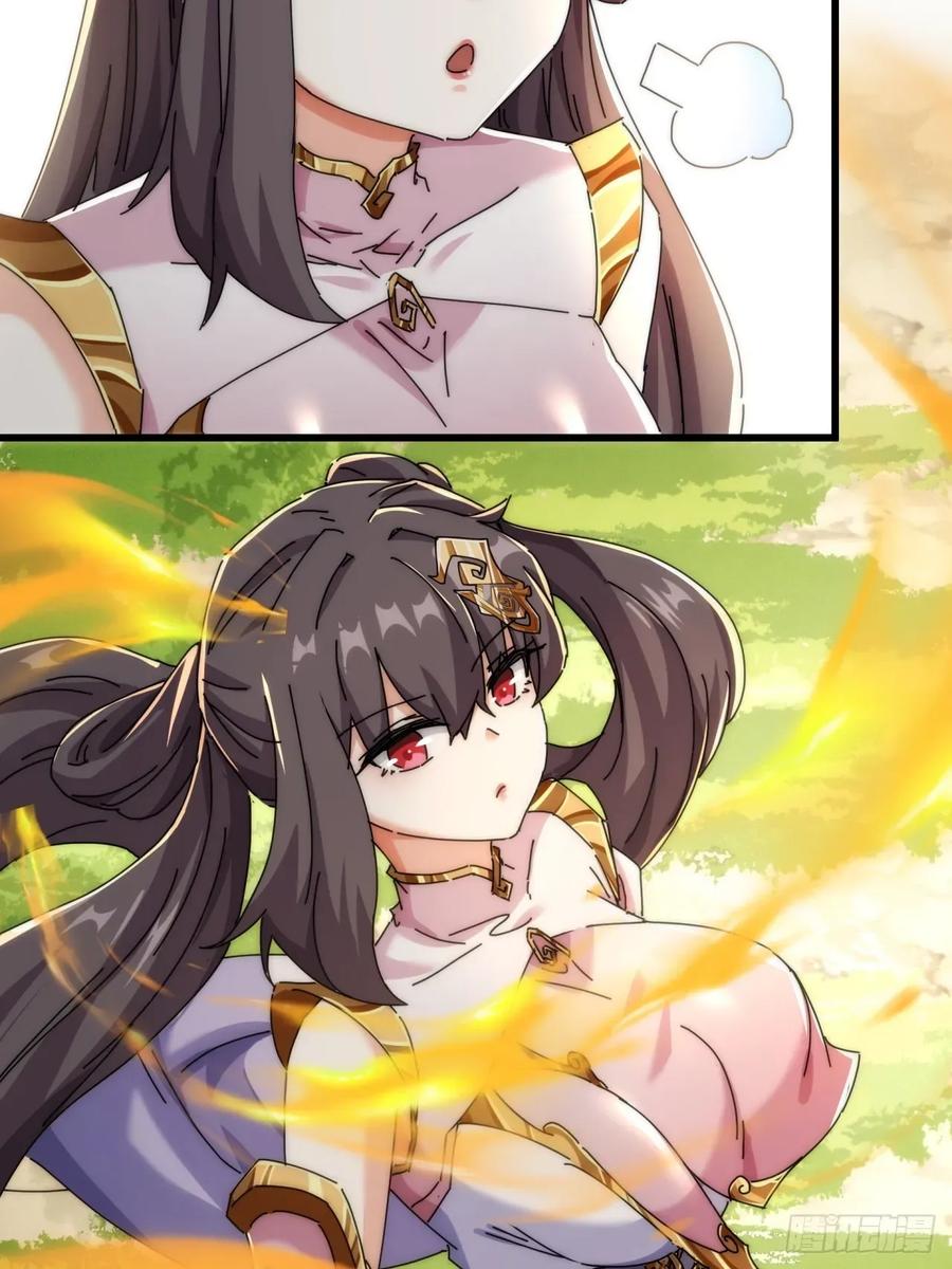 请公子斩妖 178话 山顶见 第15页