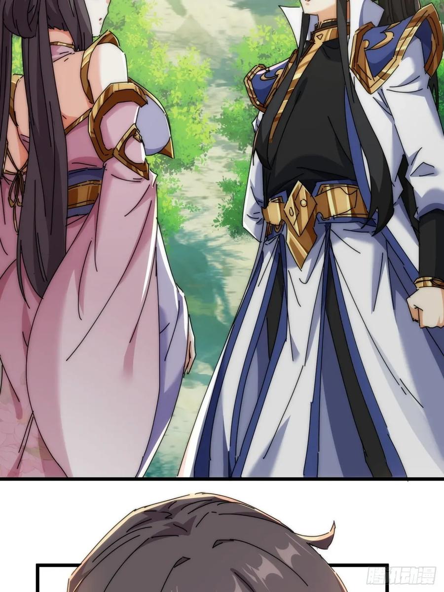 请公子斩妖 178话 山顶见 第26页