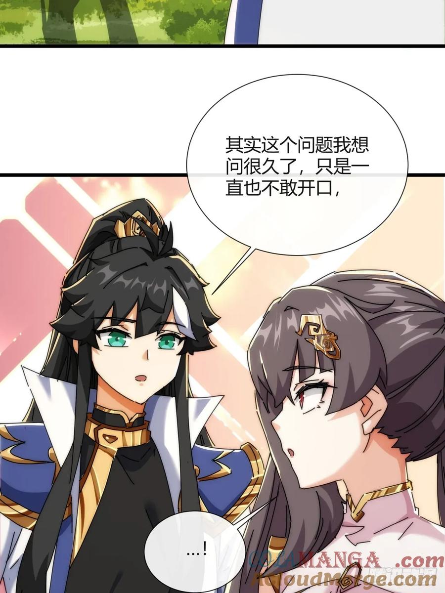 请公子斩妖 178话 山顶见 第7页