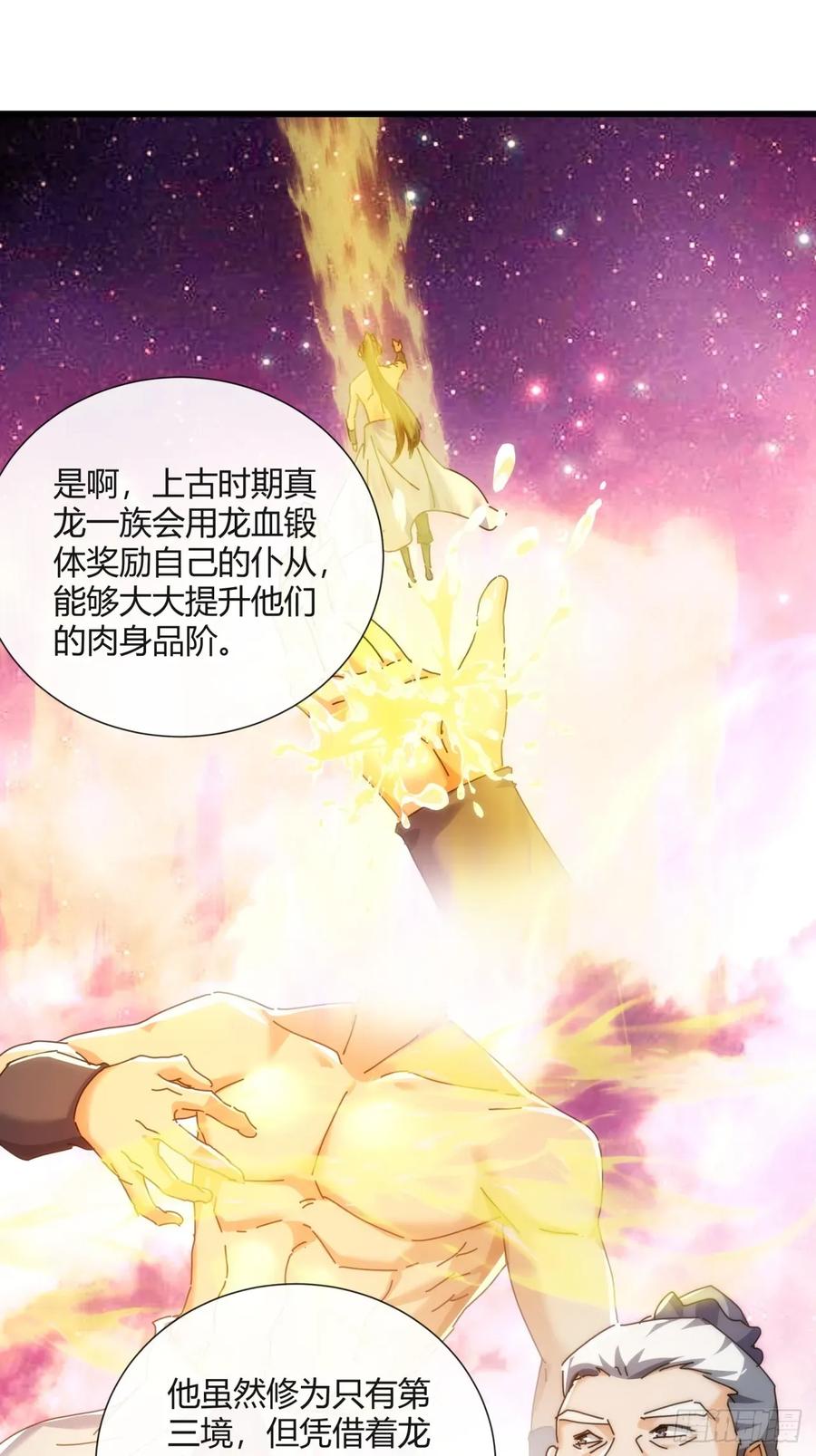 请公子斩妖 178话 山顶见 第33页