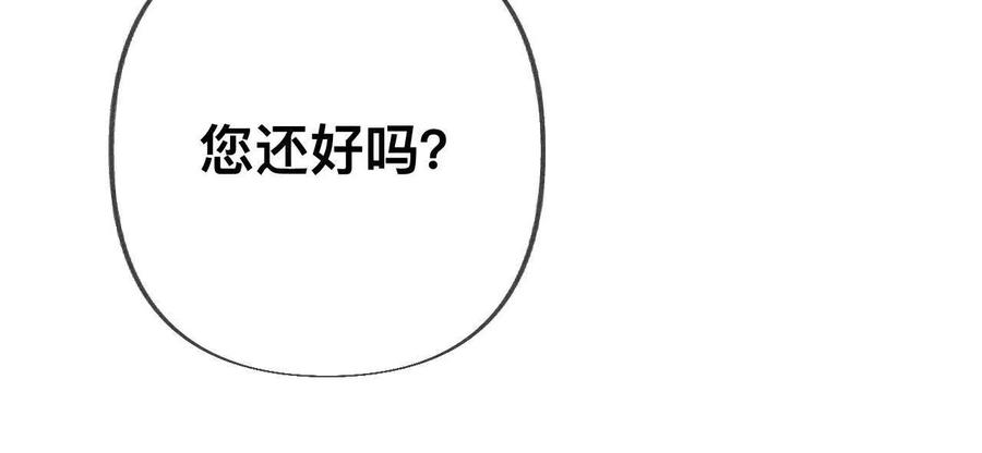 《男友半糖半盐》您可曾挂念过我？ 第107页