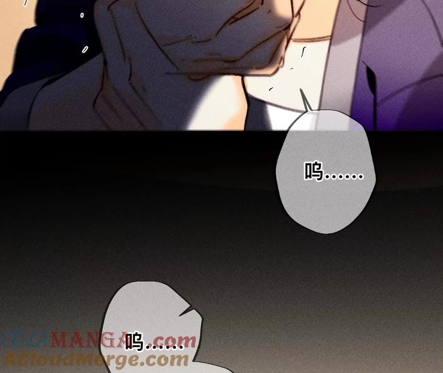 《男友半糖半盐》您可曾挂念过我？ 第113页