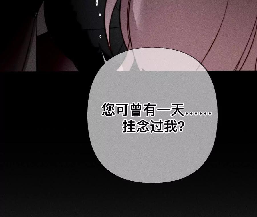 《男友半糖半盐》您可曾挂念过我？ 第118页