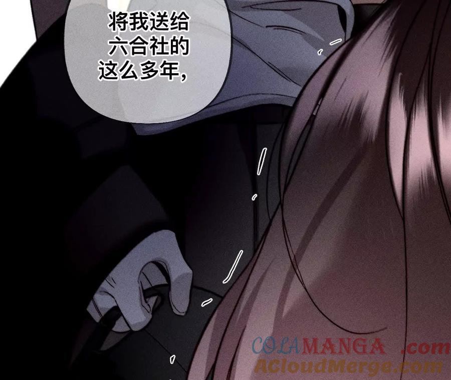 《男友半糖半盐》您可曾挂念过我？ 第117页