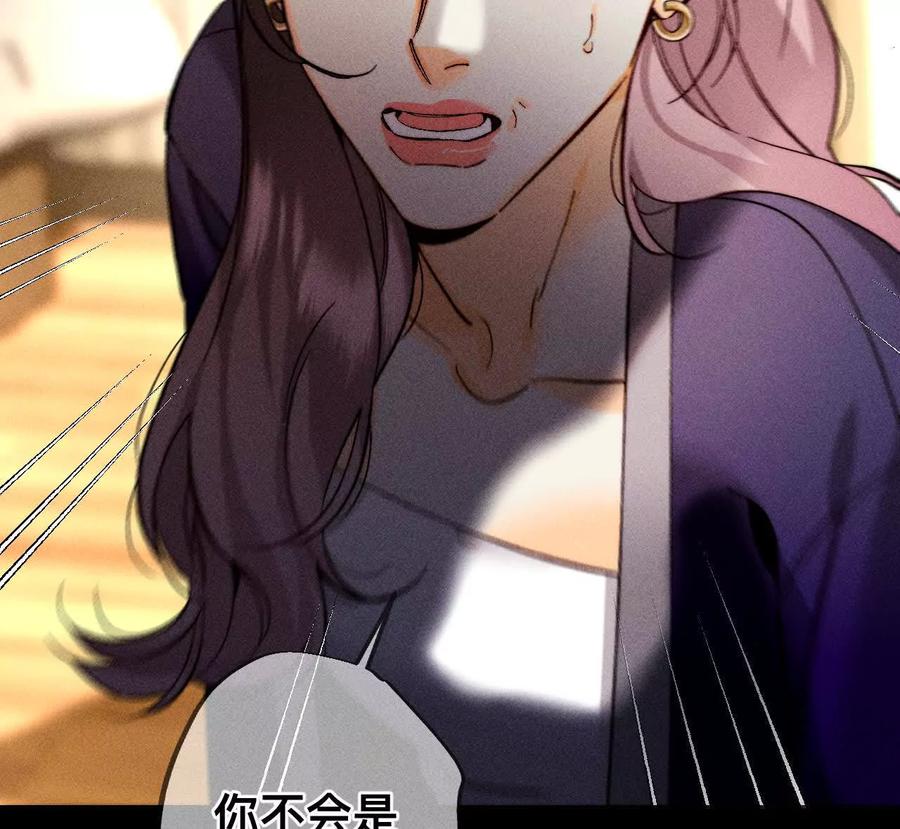 《男友半糖半盐》您可曾挂念过我？ 第111页