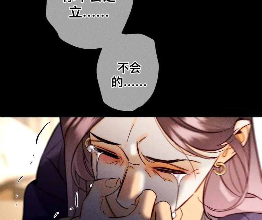 《男友半糖半盐》您可曾挂念过我？ 第112页