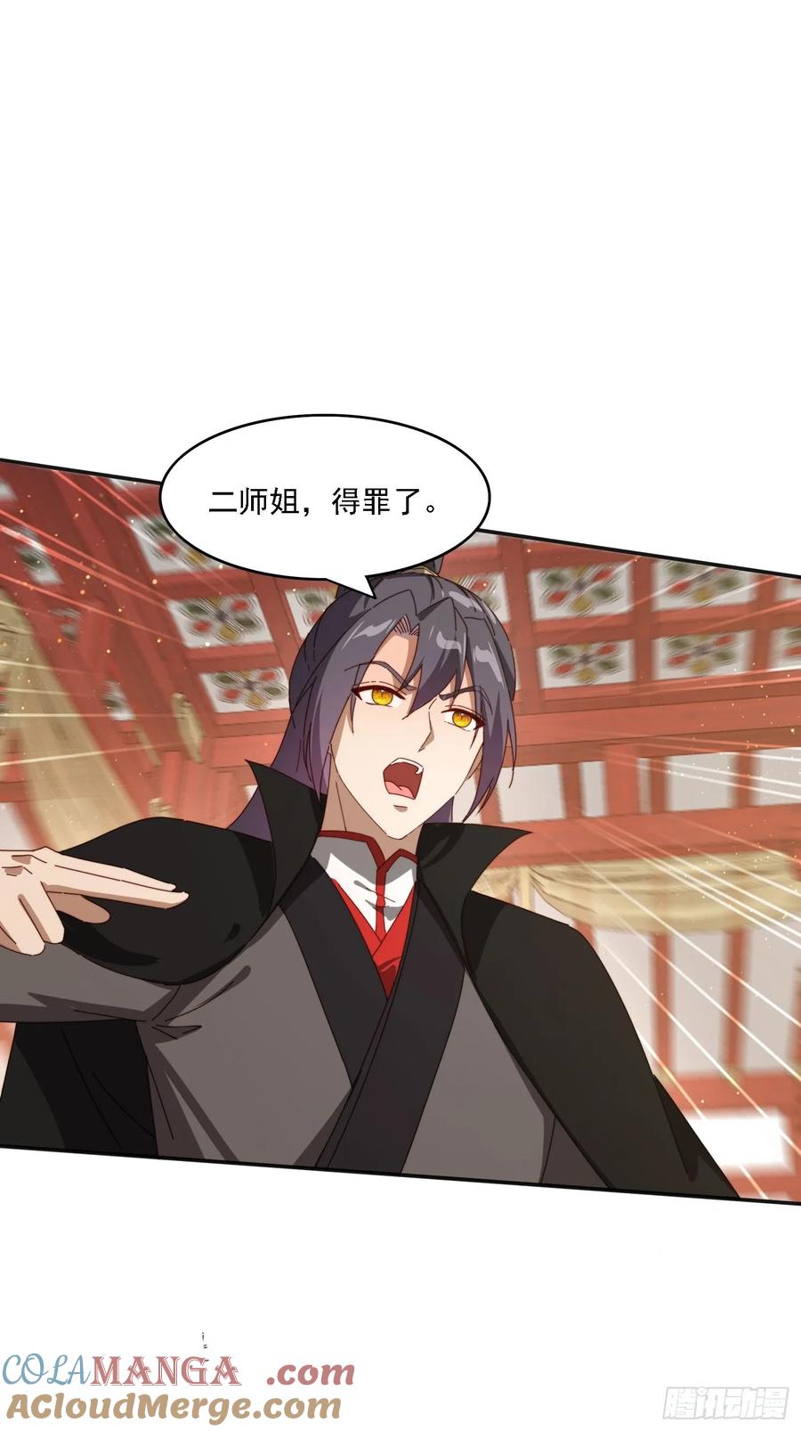 《签到九万年》187 今晚能陪陪我么 第16页