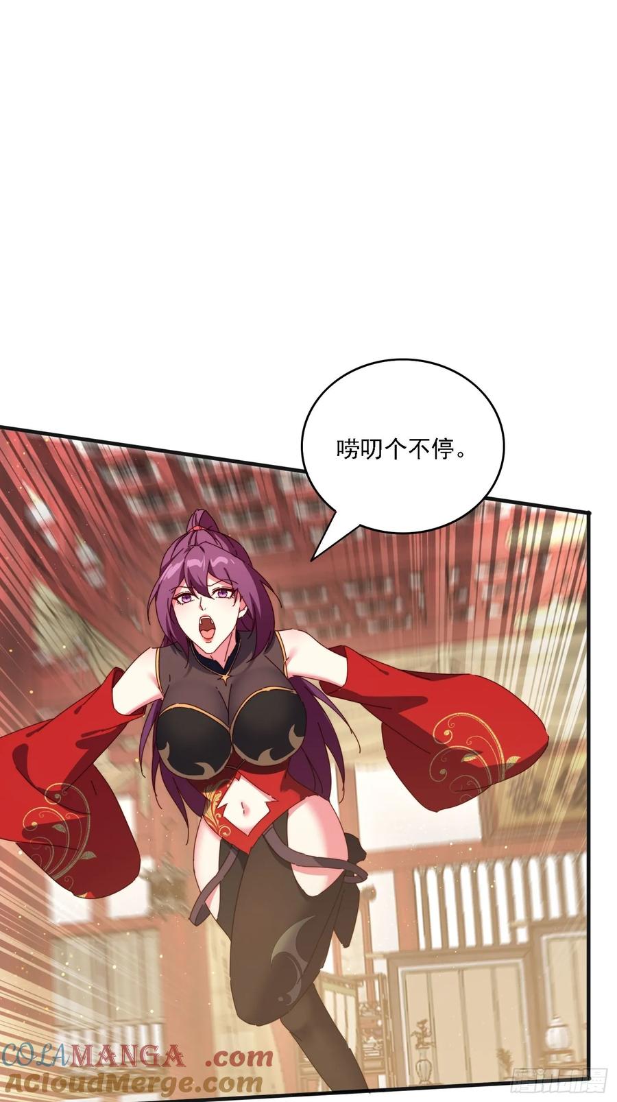 《签到九万年》187 今晚能陪陪我么 第10页