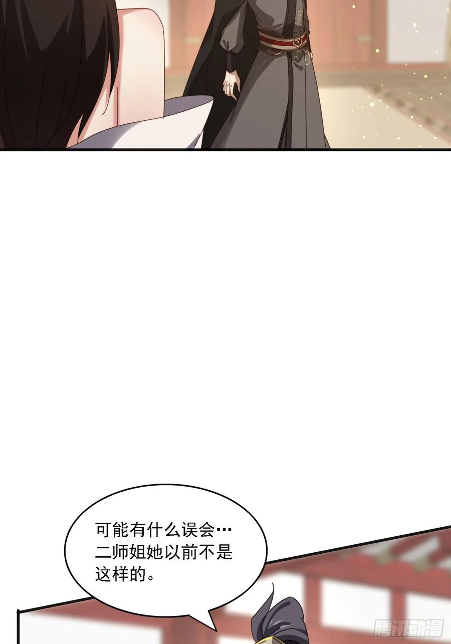 《签到九万年》187 今晚能陪陪我么 第8页