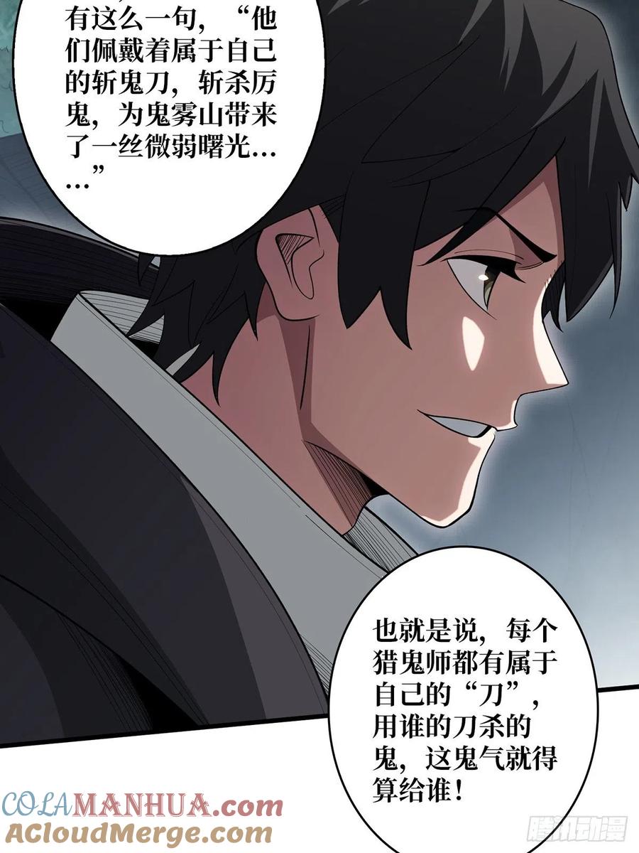 《我真不是反派大佬》第18话 终究是我一人扛下所有 第46页