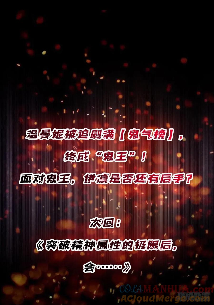 《我真不是反派大佬》第18话 终究是我一人扛下所有 第55页