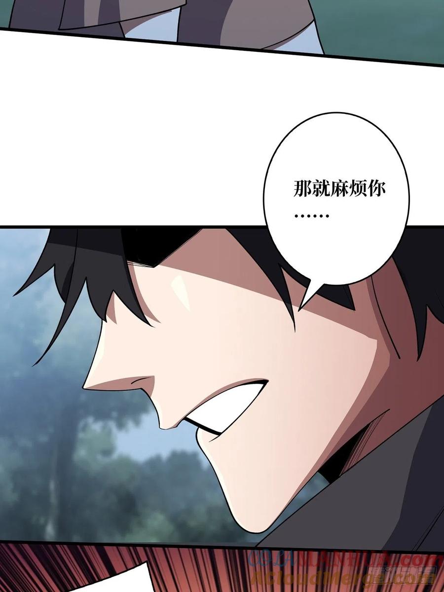 《我真不是反派大佬》第18话 终究是我一人扛下所有 第34页