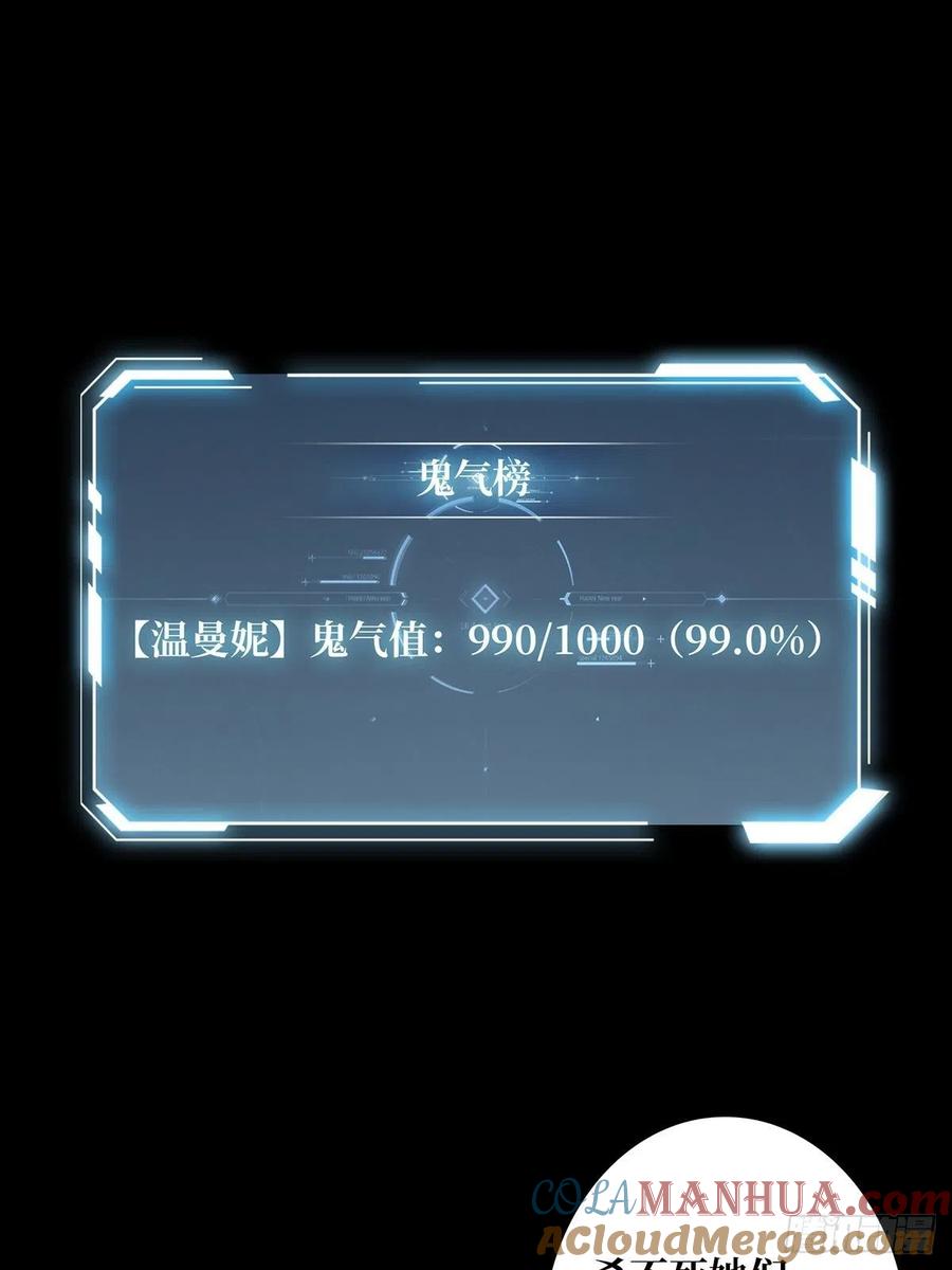 《我真不是反派大佬》第18话 终究是我一人扛下所有 第16页