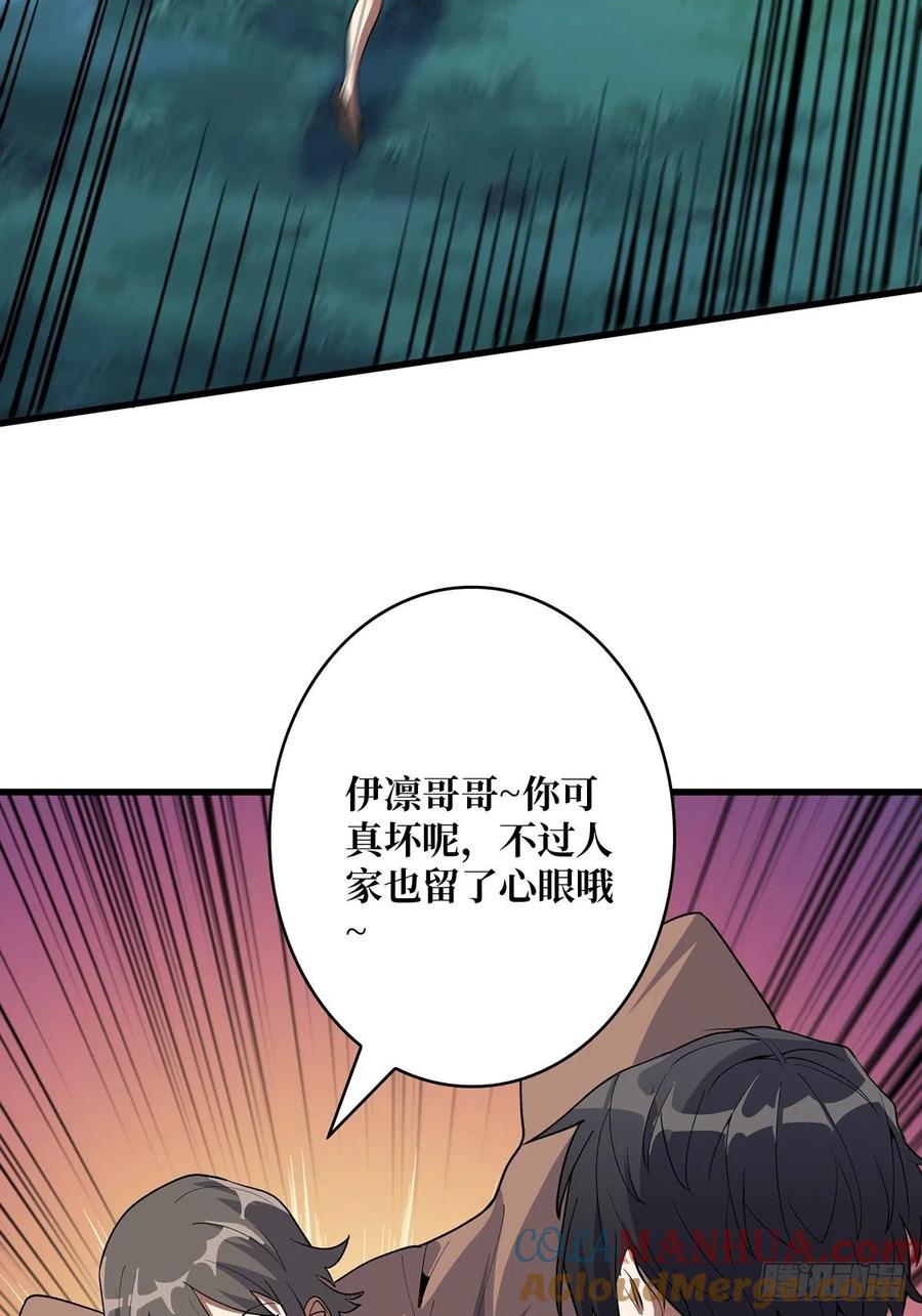 《我真不是反派大佬》第18话 终究是我一人扛下所有 第10页