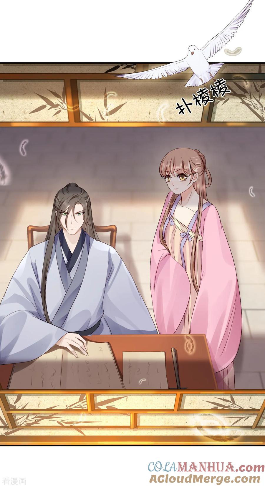 《步步毒谋：血凰归来》第18话 旦夕祸福 第17页