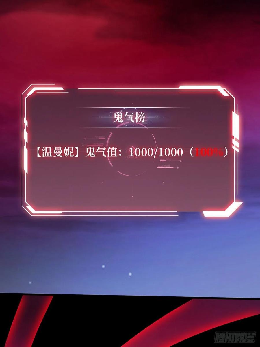 《我真不是反派大佬》第18话 终究是我一人扛下所有 第38页