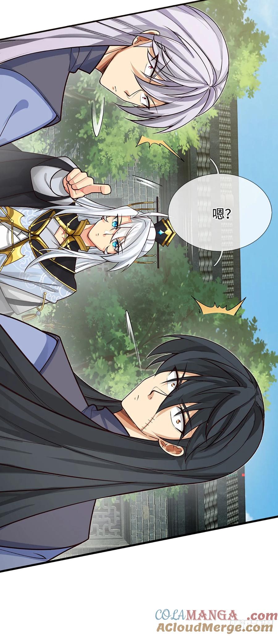 《器官觉醒，我突然无敌了》第17话 打扰了 第21页