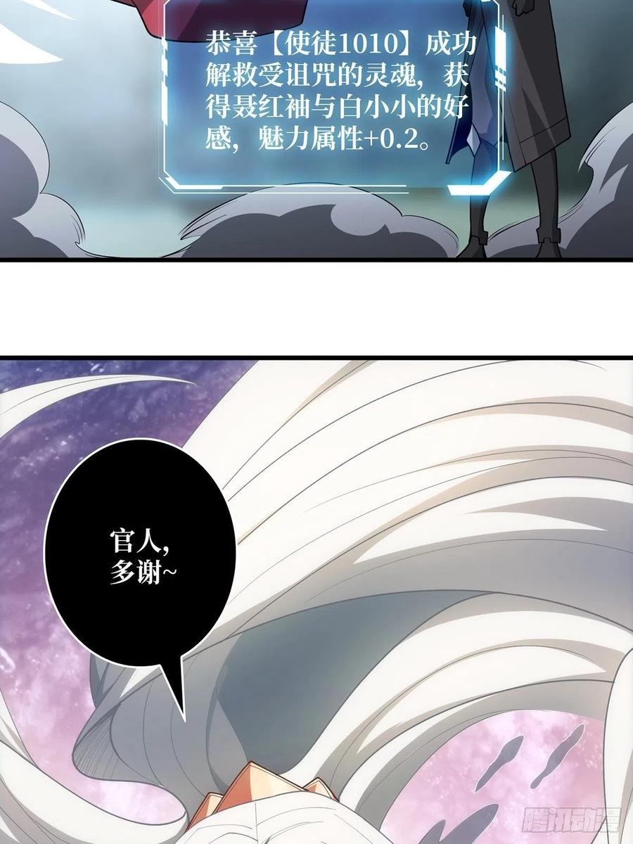 《我真不是反派大佬》第18话 终究是我一人扛下所有 第21页